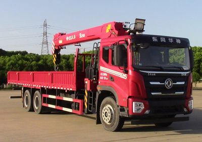 Dongfeng  EQ5256JSQL6D32 Vehicle mounted lifting and transportation vehicle