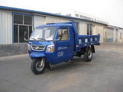 Five star  7YPJ1450D8B Self dumping tricycle