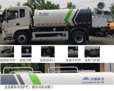 Yutong  YTZ5160GPST0D5 watering lorry 