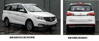 Baojun  LZW6480CTW multi-purpose vehicle 