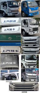 Yuejin  SH5043CCYKFDCNZ6 Grate type transport vehicle