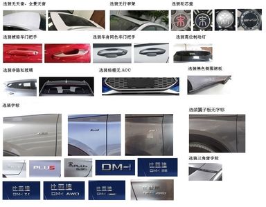 BYD  BYD6470ST6HEV3 Plug in hybrid multi-purpose passenger vehicles