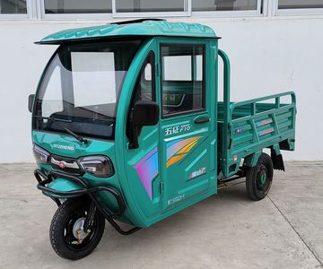 Wuzheng  WZ1500DZH9 Electric tricycle