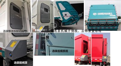 Qingzhuan  QDZ5180ZYSBBF Compressed garbage truck