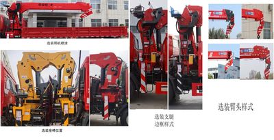 Mingjian Shenli  MJA5180JSQBJ6 Vehicle mounted lifting and transportation vehicle