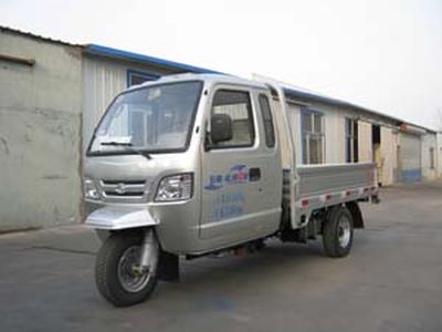 Five star  7YPJZ1650B Three wheeled vehicle