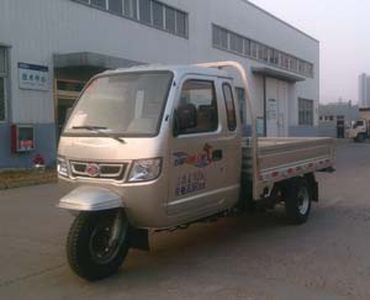 Five star  7YPJZ1650B Three wheeled vehicle