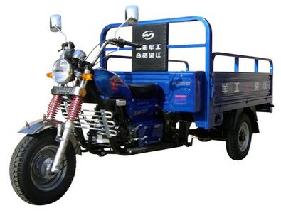 Wangjiang  WJ150ZH8A right three-wheeled motorcycle 