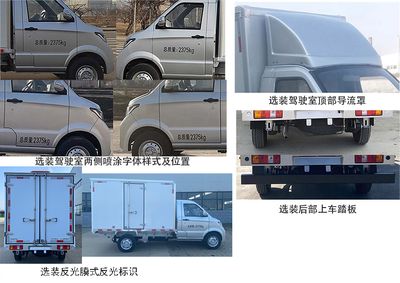 Taihang Chenggong  SCH5025XXYDX2 Box transport vehicle