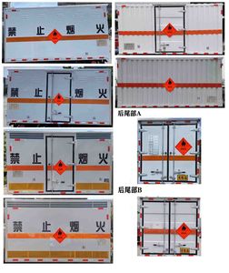 Maidesheng  YAD5031XRY6HF Flammable liquid box transport vehicle