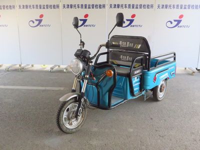 Jinma  JM1500DZH2A Electric tricycle