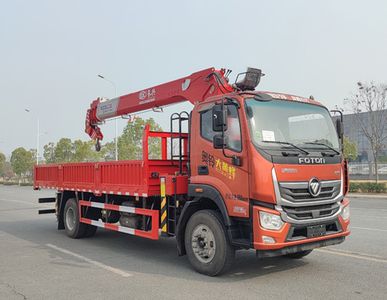 Shenbai Heavy Industry AutomobileABC5168JSQBJ6Vehicle mounted lifting and transportation vehicle