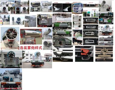 Dongfeng  DFZ5185TDY9CDE Multi functional dust suppression vehicle