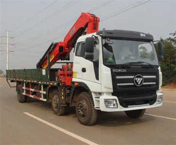 Foton  BJ5252JSQG1 Vehicle mounted lifting and transportation vehicle