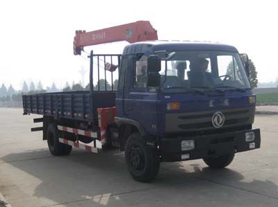 Shenying  YG5168JSQZZ3G Vehicle mounted lifting and transportation vehicle