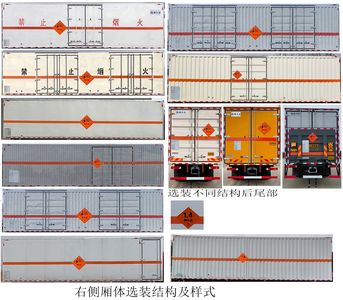 Baijie  QYY5261XQYCA6 Explosive equipment transport vehicle