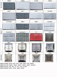 Qingling (Traditional)  QL5041XXYFCEVBNHA Fuel cell box type transport vehicle