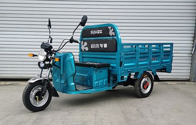 Xingsaike  XSK1500DZH5 Electric tricycle