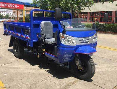 Shifeng  7YP17504 Three wheeled vehicle