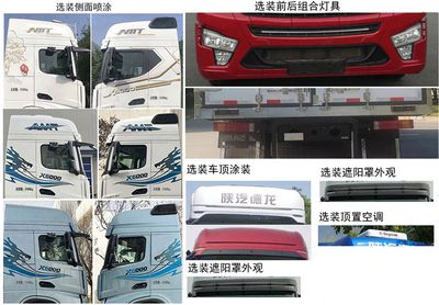 Shaanxi Automobile SX5319XLCGD456 Refrigerated truck