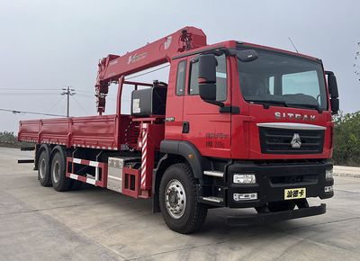 Zhongzhen Hanjiang brand automobiles HJZ5256JSQ6ZZ Vehicle mounted lifting and transportation vehicle