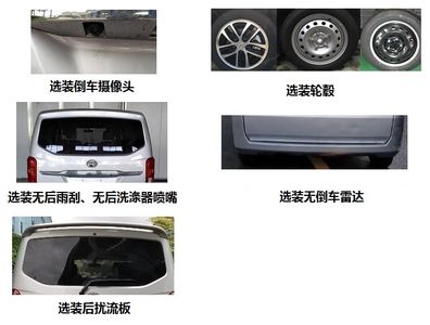 BYD  BYD5020XFZBEV1 Pure electric welfare vehicle