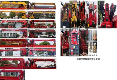 Tongruitong  CAA5243JSQD6 Vehicle mounted lifting and transportation vehicle