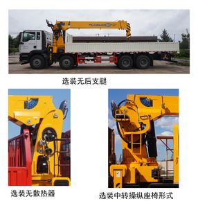 Shangjun  CSJ5318JSQZZ6 Vehicle mounted lifting and transportation vehicle