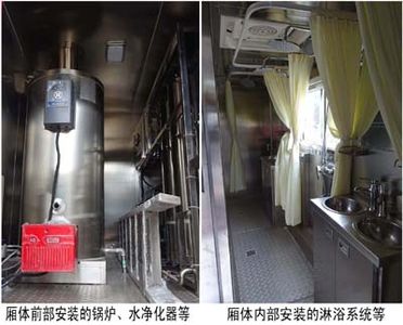 Shenglu  SLT5150XLYFH2W Shower car