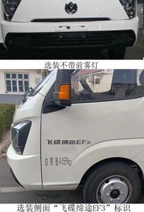 UFO  FD5044XXYD66BEV1 Pure electric box type transport vehicle