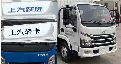 Yuejin  SH5043CCYZFDCNZ5 Grate type transport vehicle