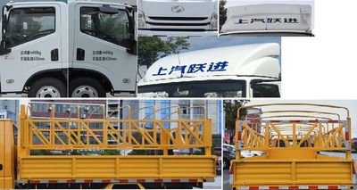 Yuejin  SH5042CCYZFDCMS Grate type transport vehicle