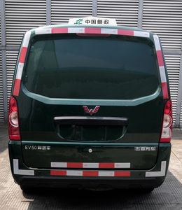 Wuling  GXA5030XYZBEV Pure electric postal vehicle