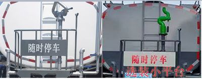 Cheng Liwei  CLW5166GPSCDP watering lorry 