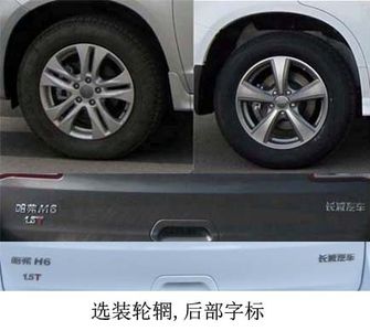 Haval CC6460RM03A multi-purpose vehicle 