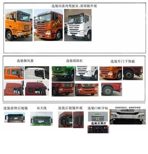 Jirui United Brand Automobile QCC3312BEVG62 Battery swapping pure electric dump truck