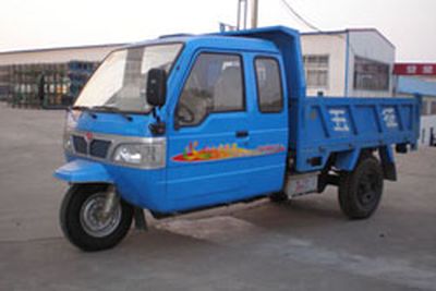 Wuzheng 7YPJ1450PDA2Self dumping tricycle