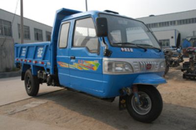 Wuzheng  7YPJ1450PDA2 Self dumping tricycle