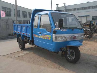 Wuzheng  7YPJ1450PDA2 Self dumping tricycle