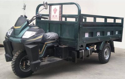 Qifeng  QF250ZH2 right three-wheeled motorcycle 