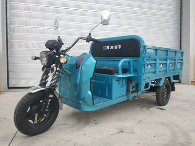 Haofeng  HF1500DZH2 Electric tricycle