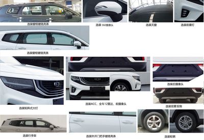 Geely  MR6481D09 multi-purpose vehicle 