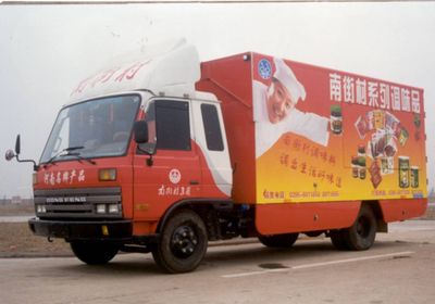 White Bird HXC5070XWTMobile stage promotional vehicle