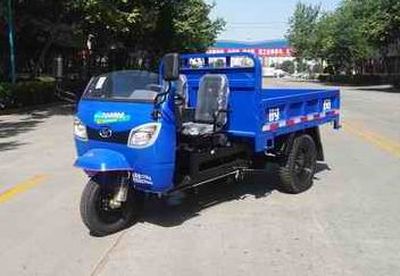 Shifeng  7YP1150A5 Three wheeled vehicle