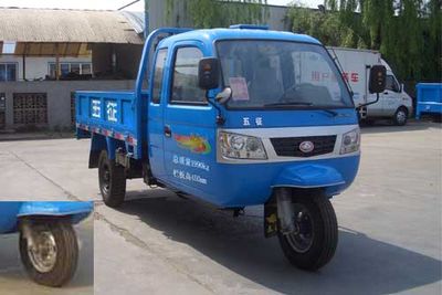 Wuzheng  7YPJ1150PA10 Three wheeled vehicle