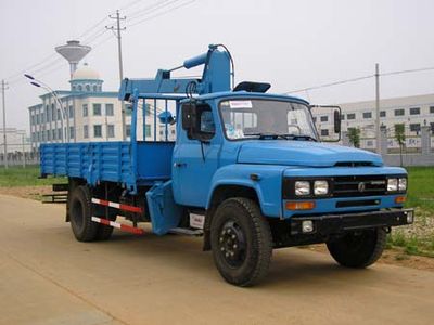 DuBa GYJ5093JSQVehicle mounted lifting and transportation vehicle