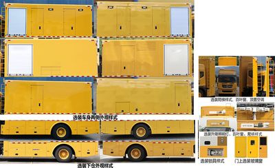 Haidexin  HDX5161XPDC6DFC0 Power distribution vehicle