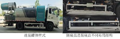 Zhongzhen Hanjiang brand automobiles HJZ5181TDY6DF Multi functional dust suppression vehicle