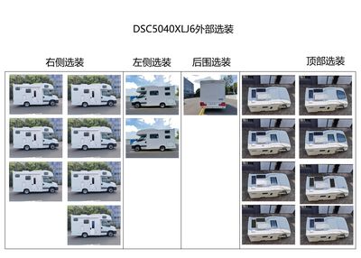 Di Sheng  DSC5040XLJ6 RV