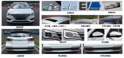 Roewe  CSA7002FBEVA Pure electric sedan